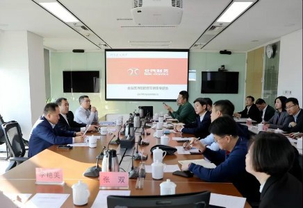 沖刺四季度 | 張夕勇主持召開北汽集團金融支持整車銷售專題會