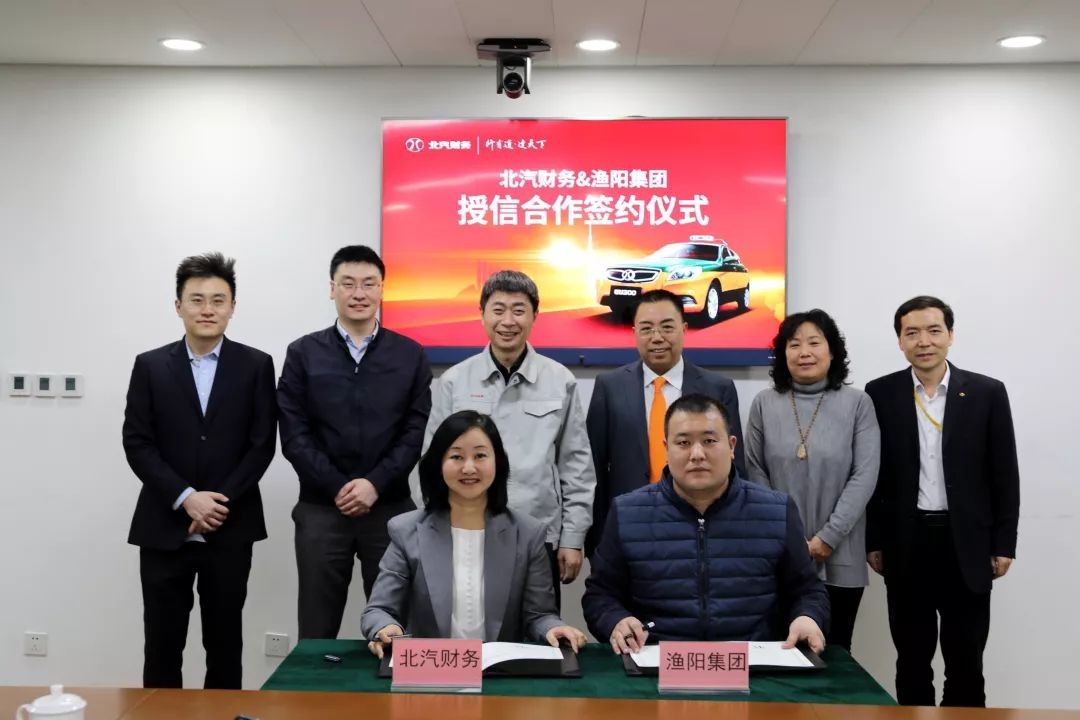 公司與漁陽集團簽訂授信合作協(xié)議