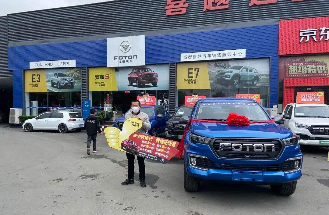 公司完成第一筆福田拓陸者皮卡消費(fèi)信貸業(yè)務(wù)放款